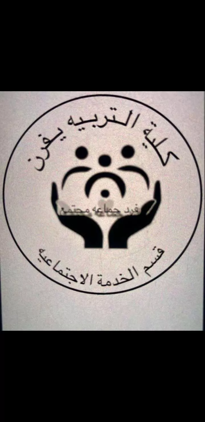 الخدمة الاجتماعية